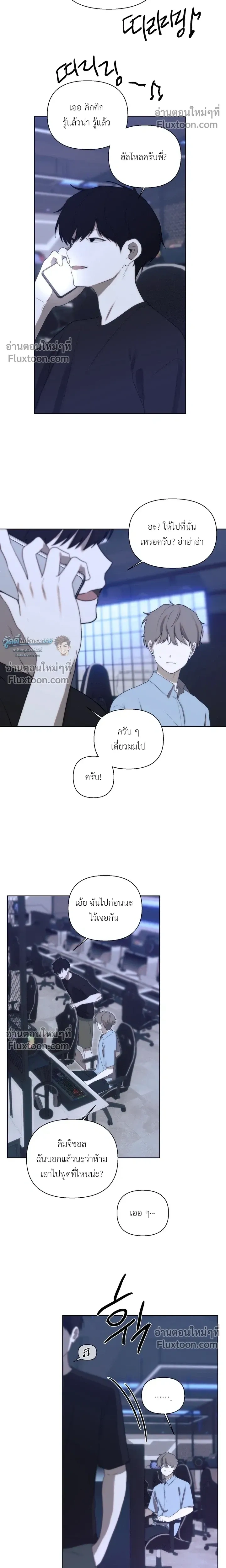 Bad Friend หน้า 20
