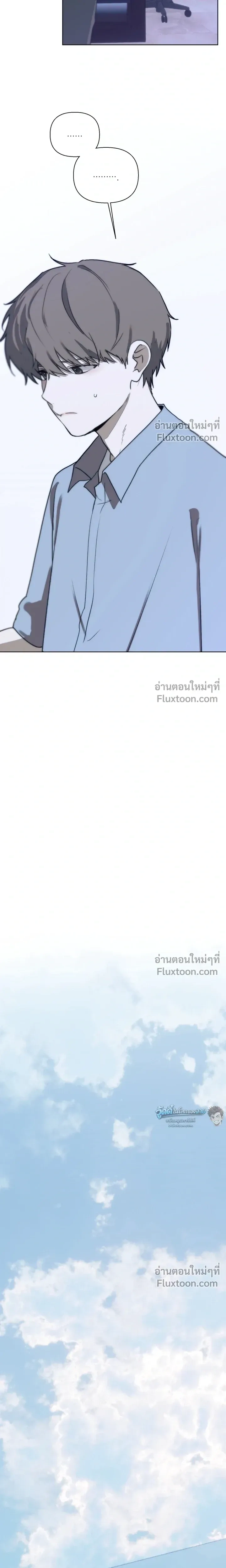 Bad Friend หน้า 21