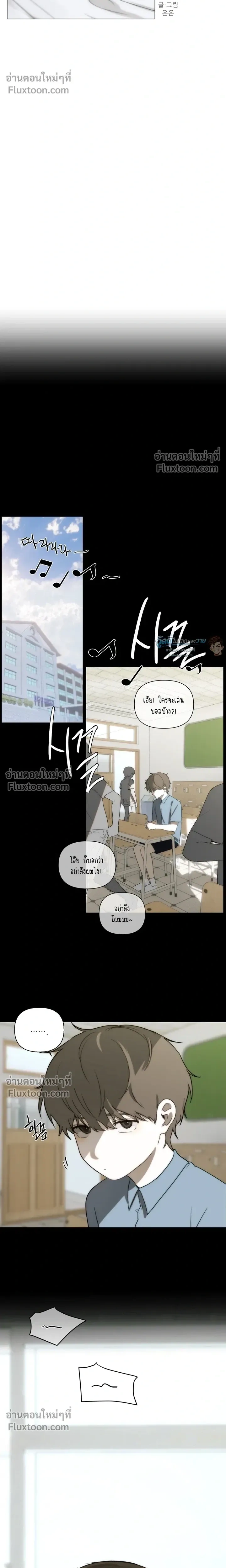 Bad Friend หน้า 4