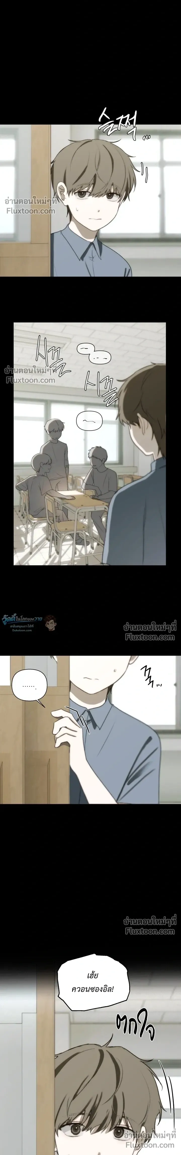 Bad Friend หน้า 6