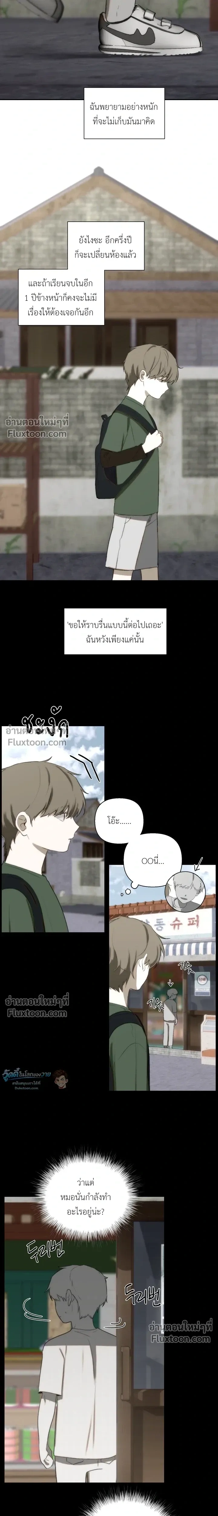 Bad Friend หน้า 9