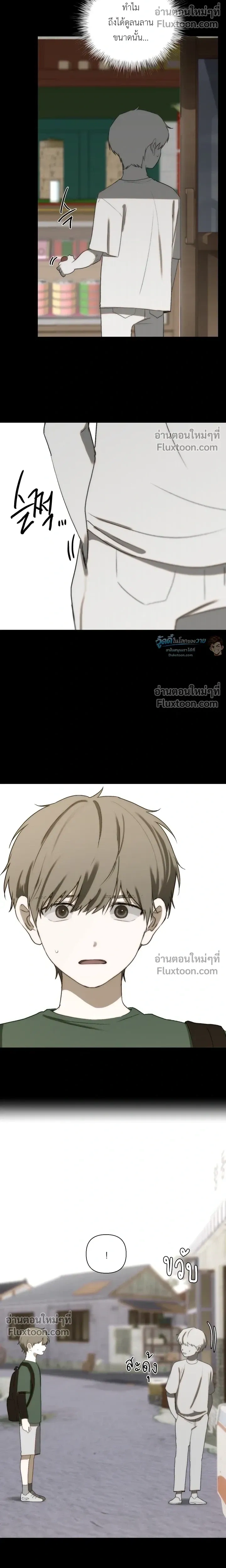 Bad Friend หน้า 10