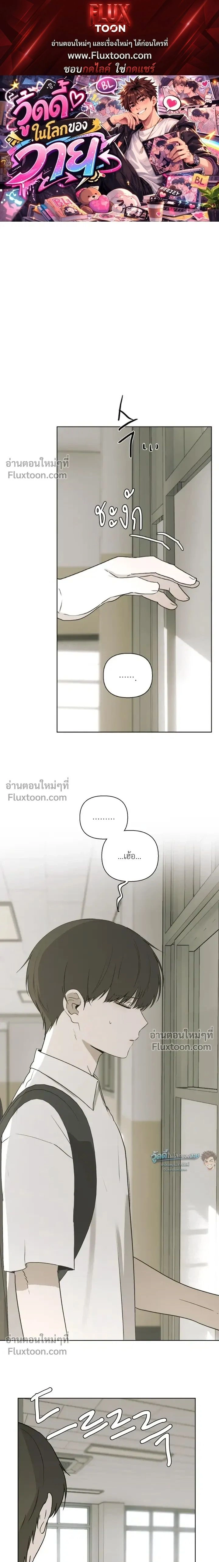 Bad Friend หน้า 1