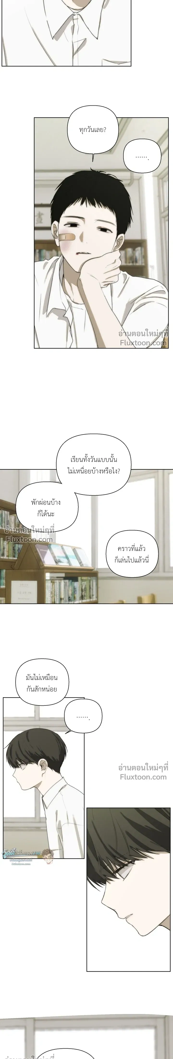 Bad Friend หน้า 11