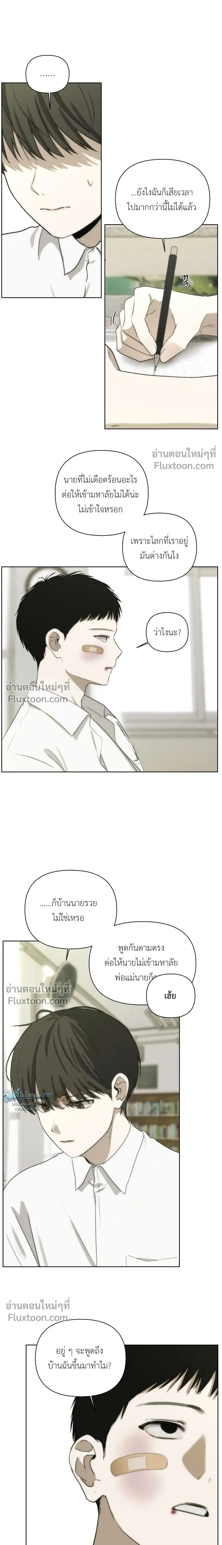 Bad Friend หน้า 13