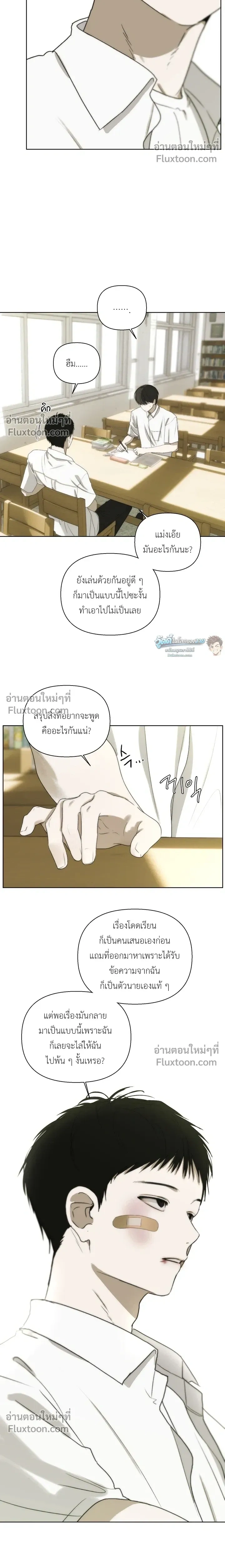 Bad Friend หน้า 14