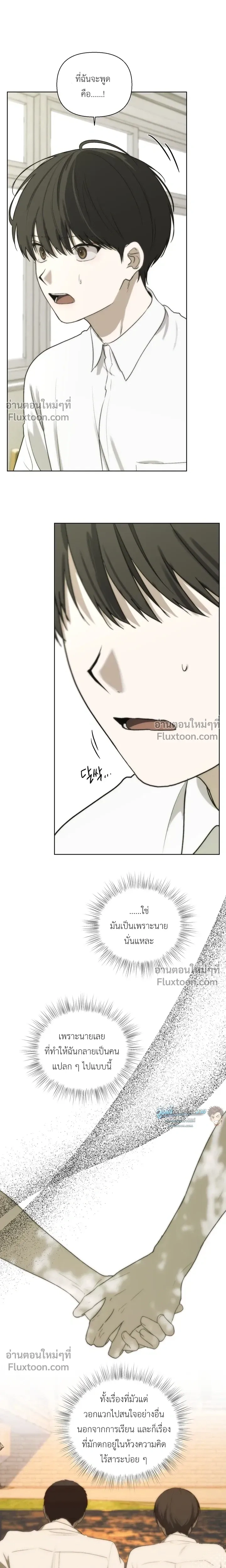 Bad Friend หน้า 15
