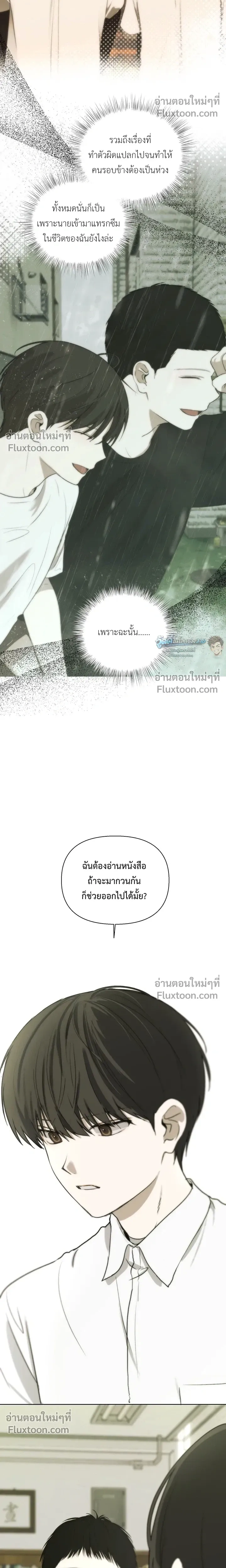 Bad Friend หน้า 16
