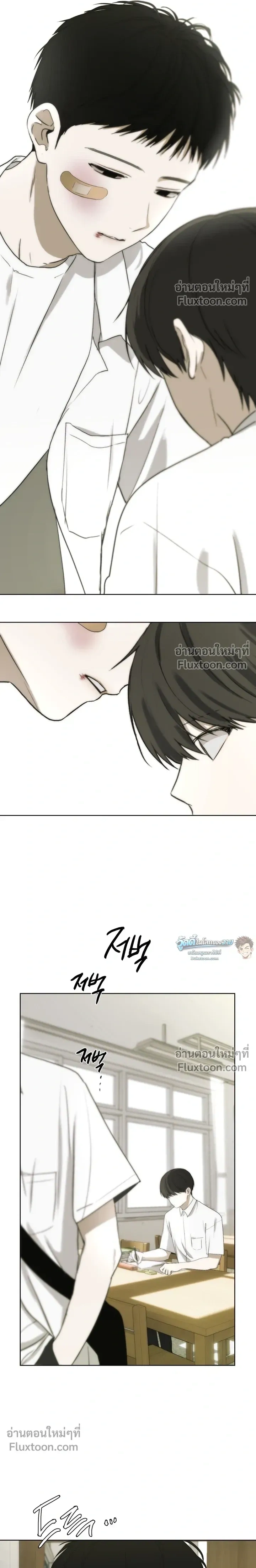 Bad Friend หน้า 18