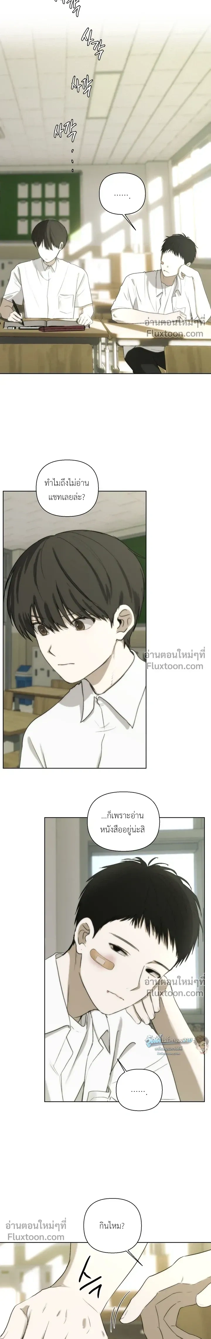 Bad Friend หน้า 5