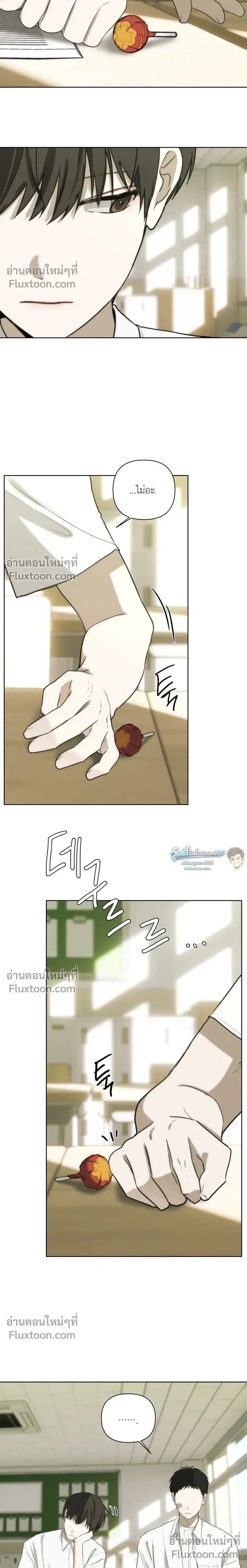 Bad Friend หน้า 6