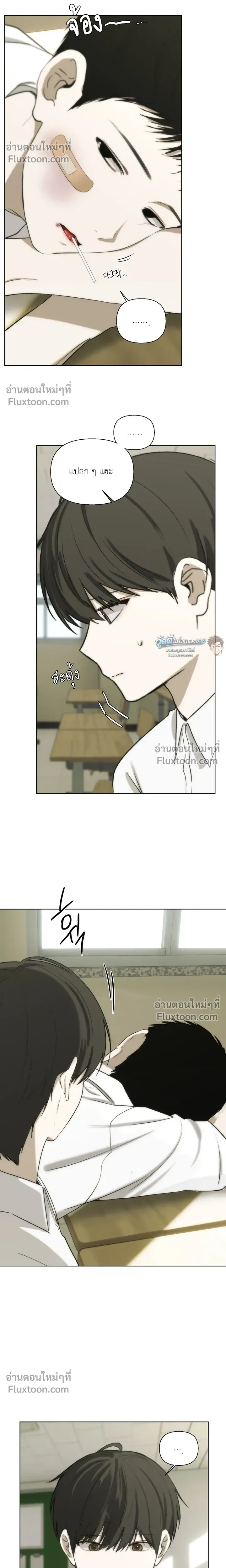 Bad Friend หน้า 8