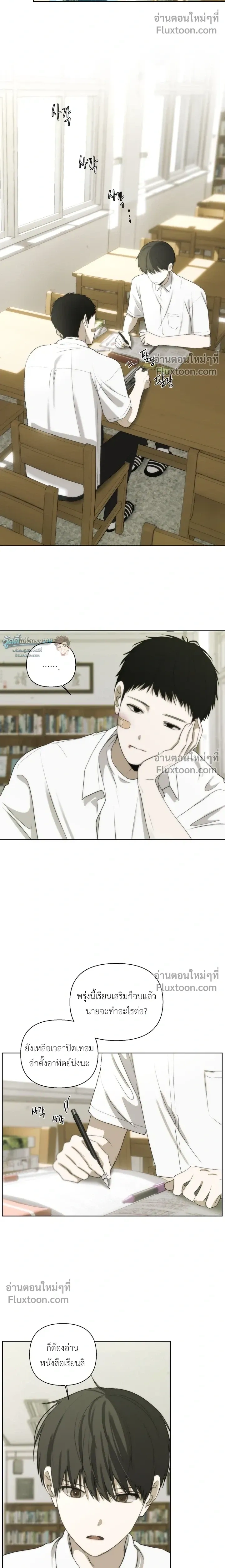 Bad Friend หน้า 10