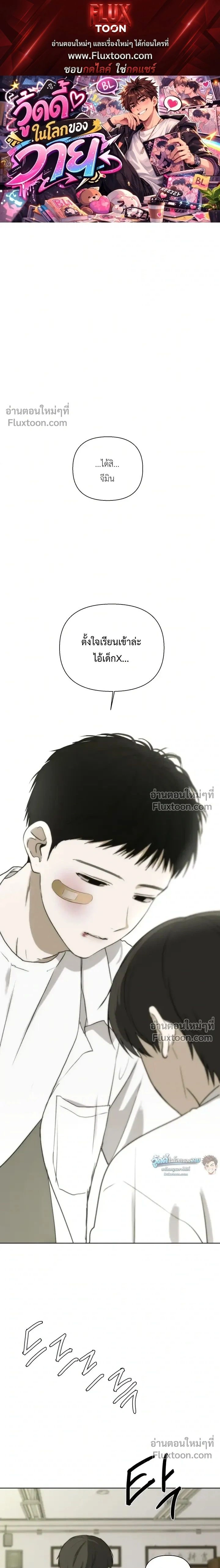 Bad Friend หน้า 1