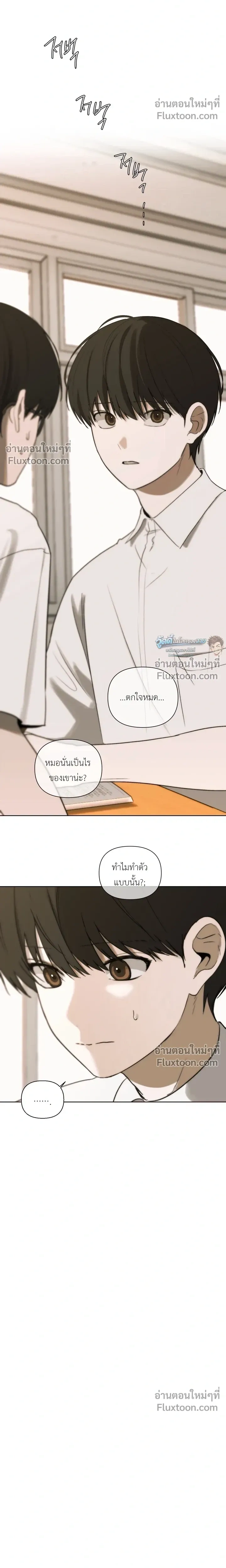 Bad Friend หน้า 14