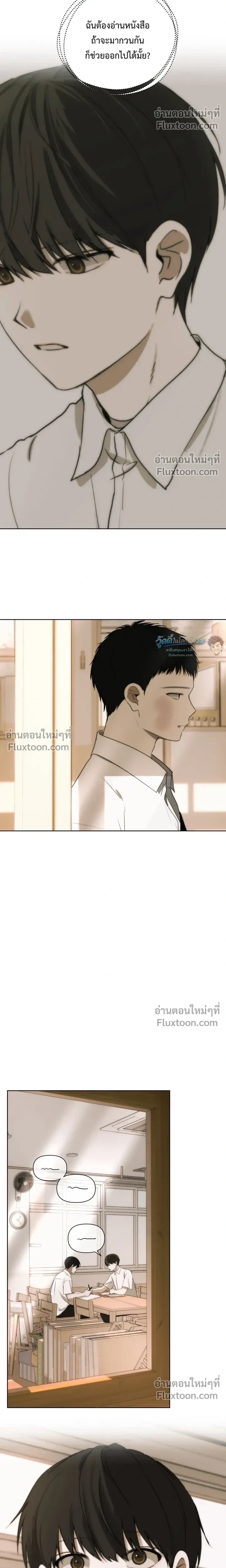 Bad Friend หน้า 16