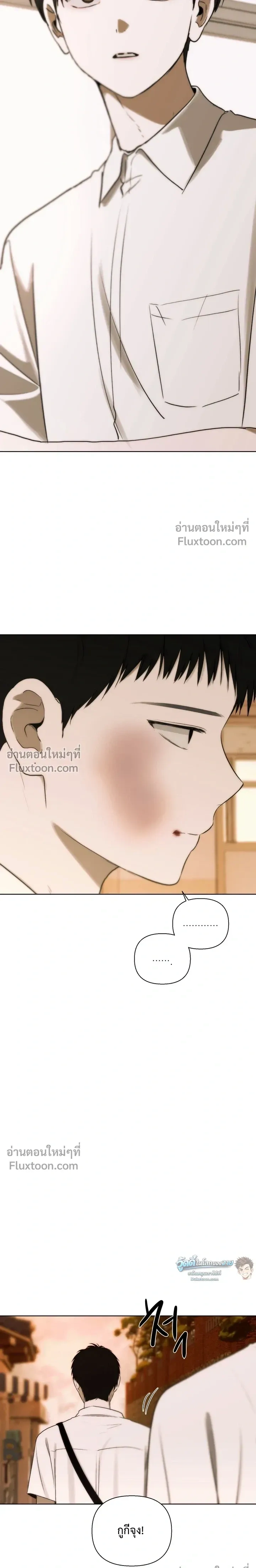 Bad Friend หน้า 17