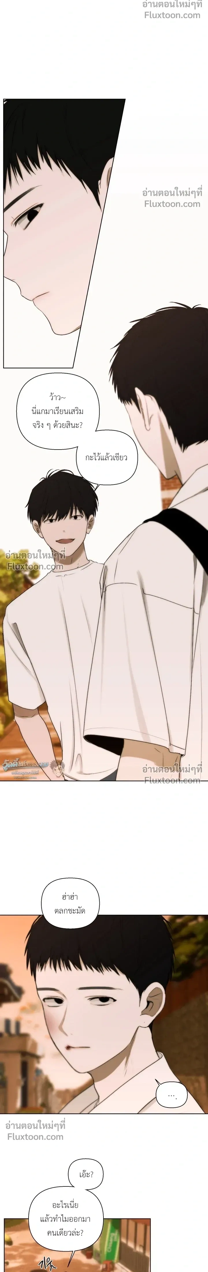 Bad Friend หน้า 18