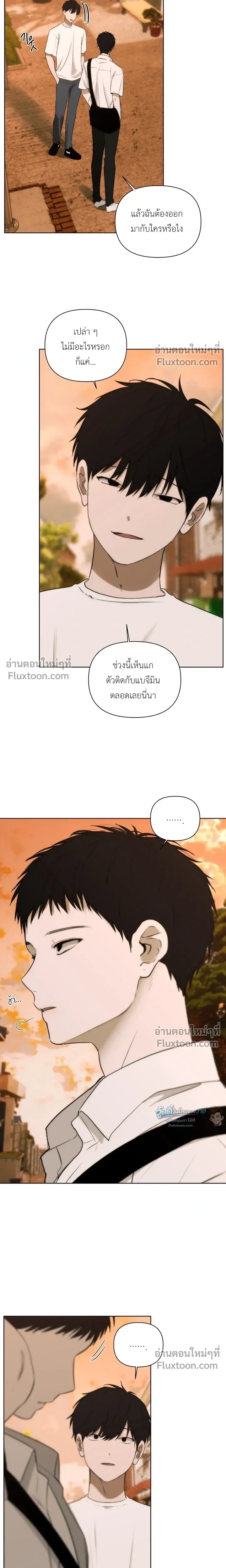 Bad Friend หน้า 19