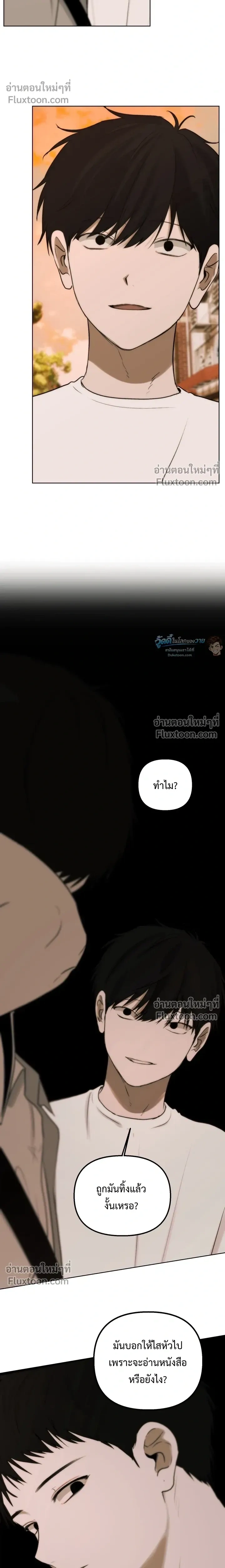 Bad Friend หน้า 20