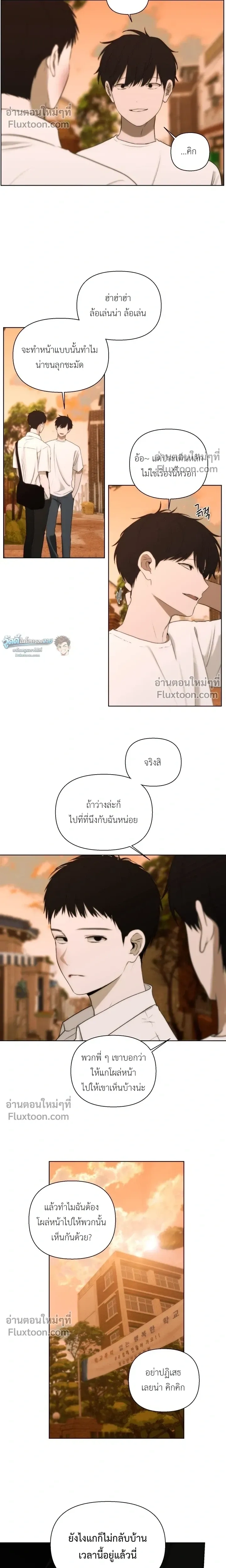 Bad Friend หน้า 22