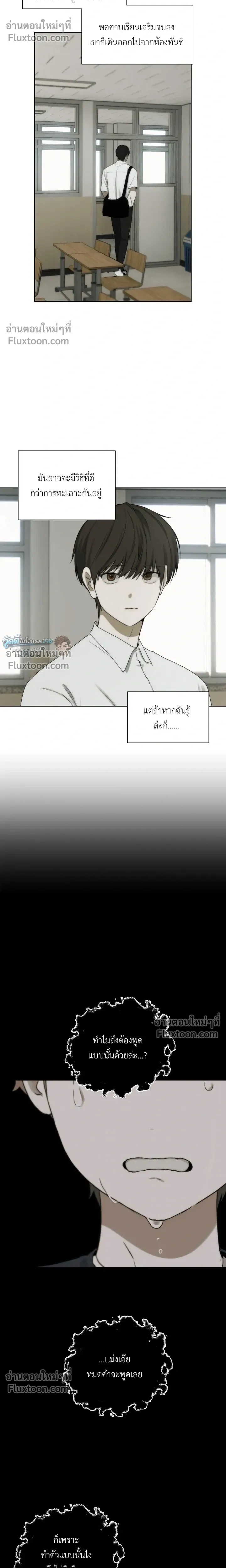 Bad Friend หน้า 4
