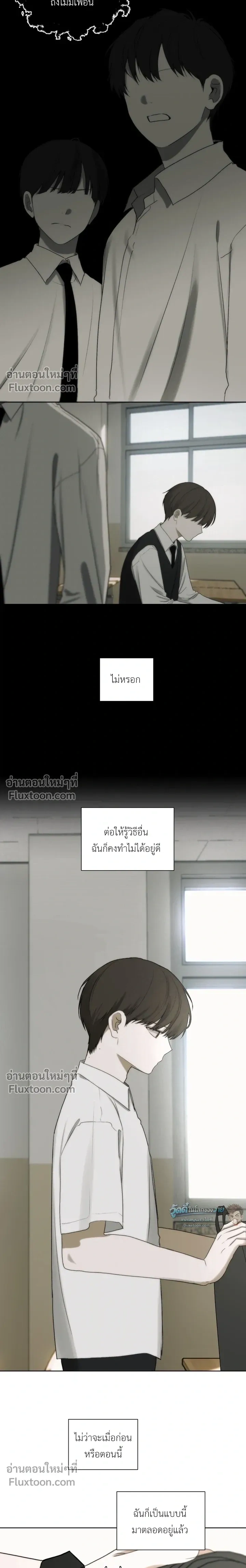 Bad Friend หน้า 5