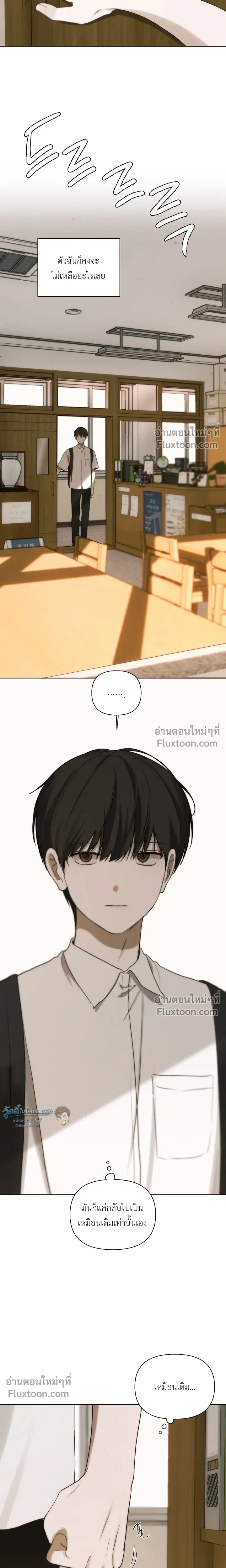Bad Friend หน้า 7