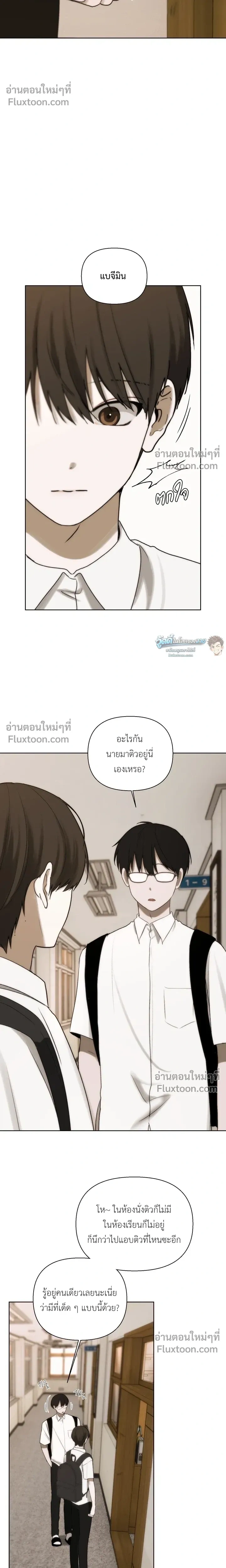 Bad Friend หน้า 8