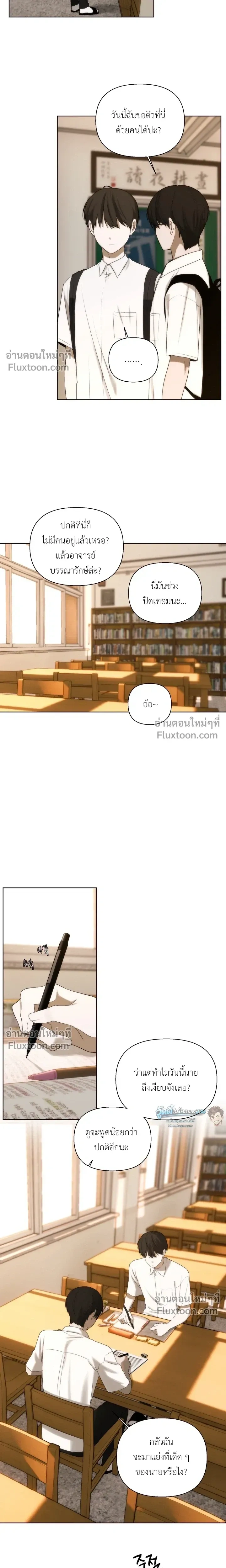Bad Friend หน้า 9