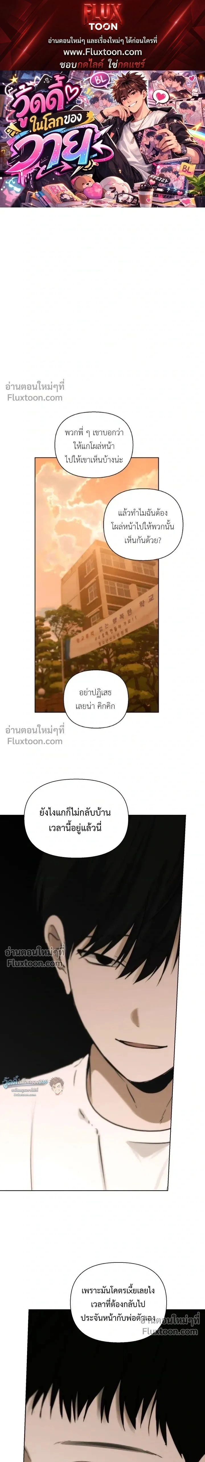 Bad Friend หน้า 1