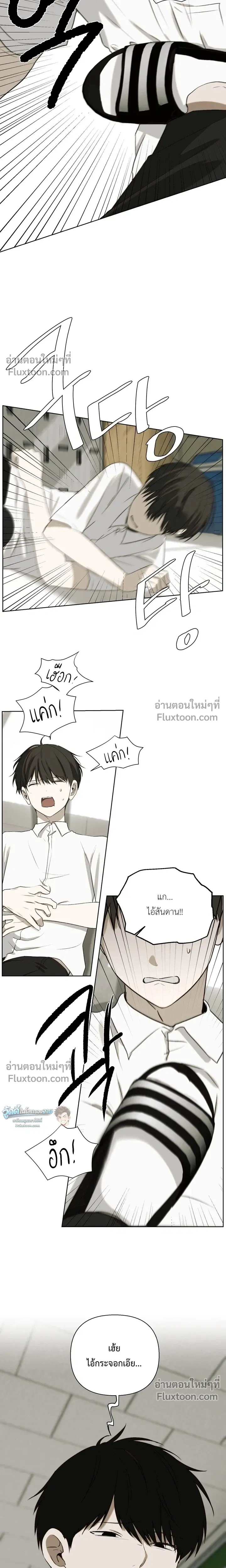 Bad Friend หน้า 13