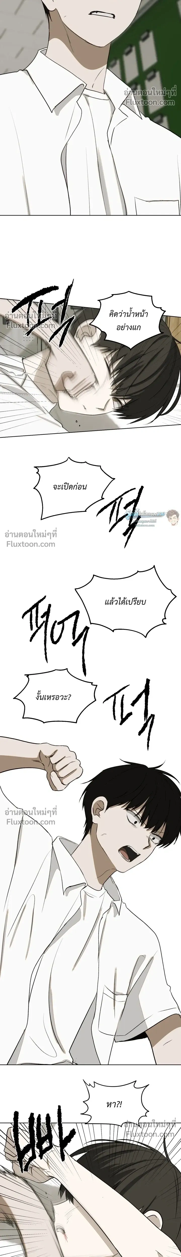 Bad Friend หน้า 14