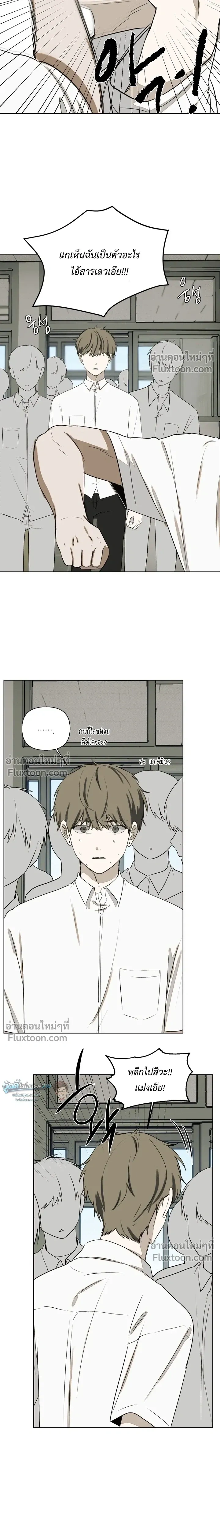 Bad Friend หน้า 15