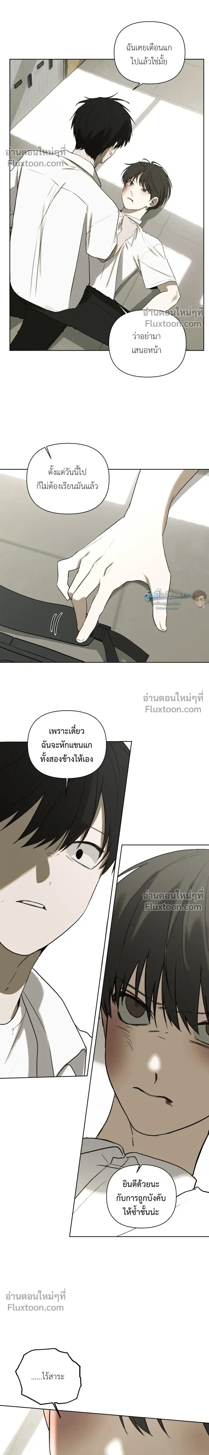 Bad Friend หน้า 16