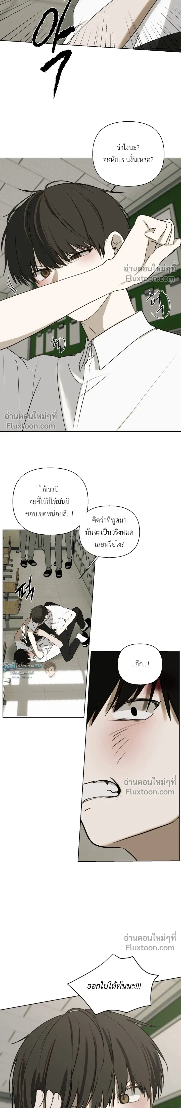 Bad Friend หน้า 18