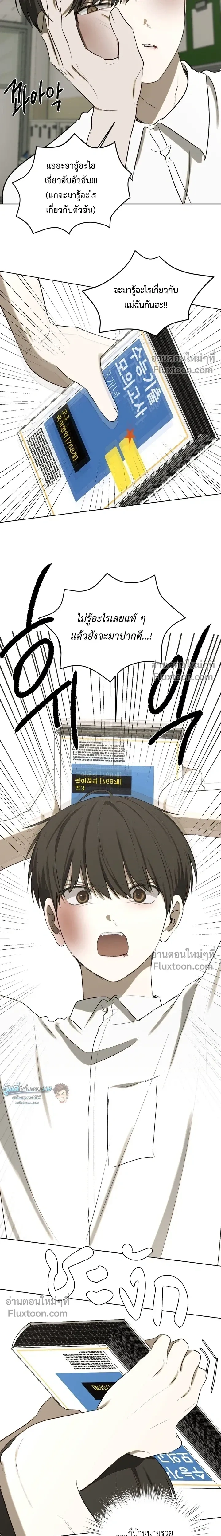 Bad Friend หน้า 19