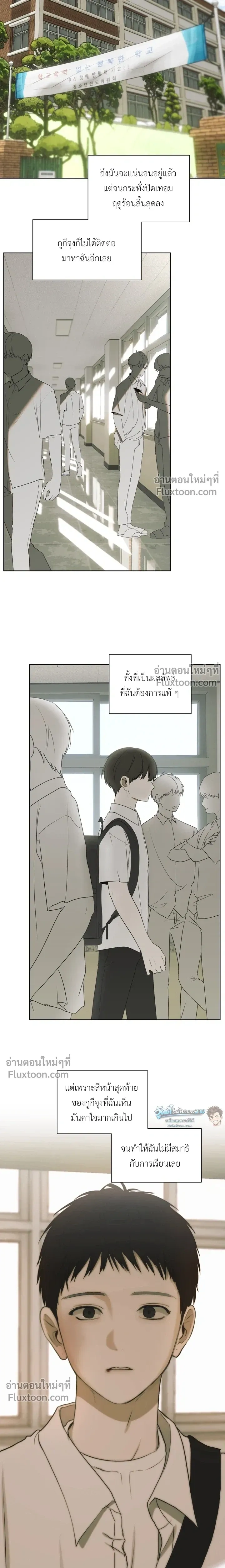 Bad Friend หน้า 3