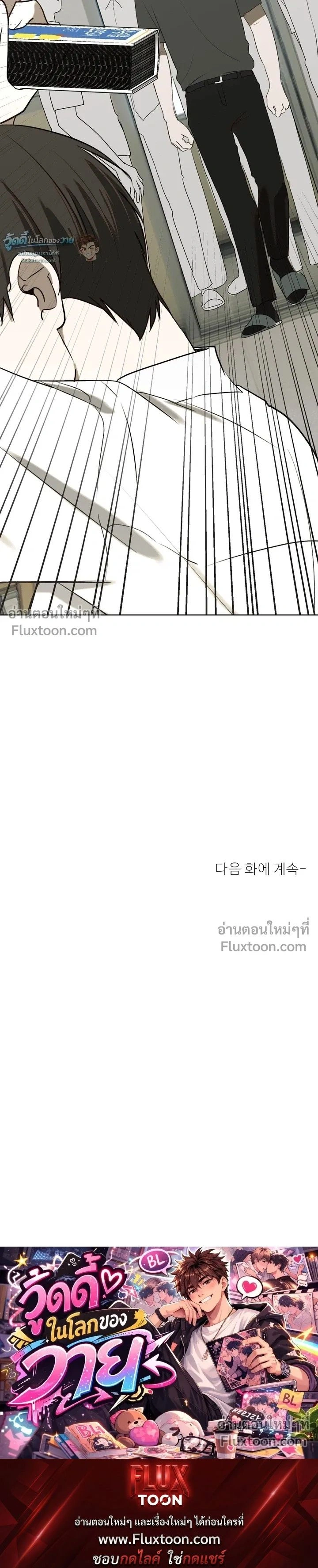 Bad Friend หน้า 21