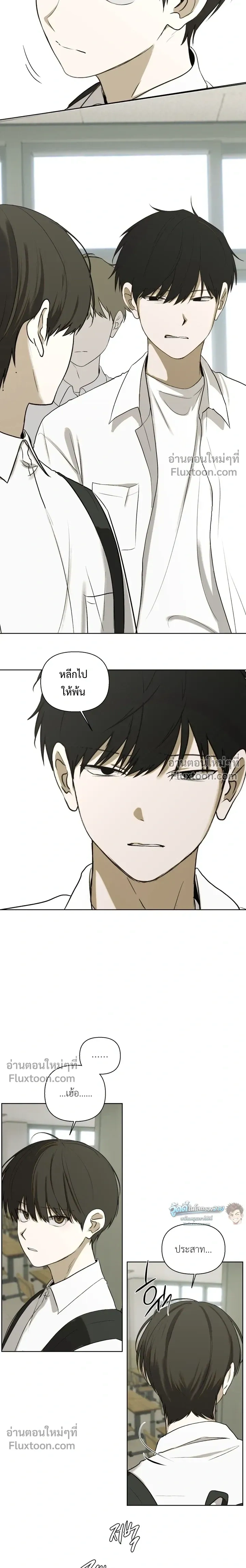 Bad Friend หน้า 5