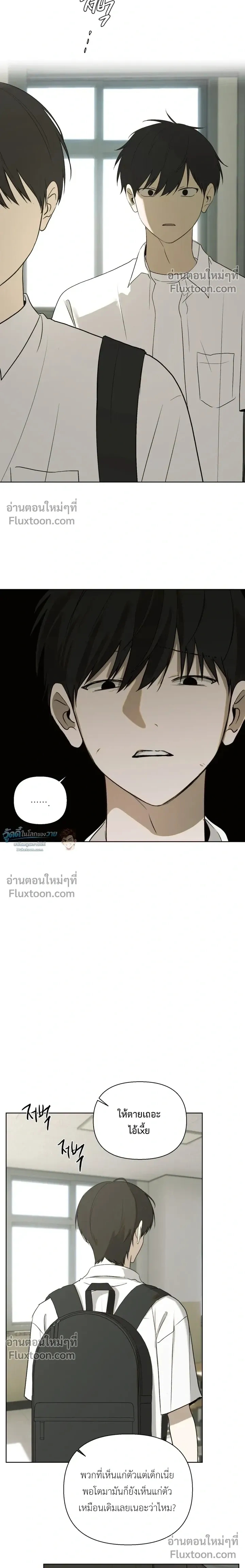 Bad Friend หน้า 6