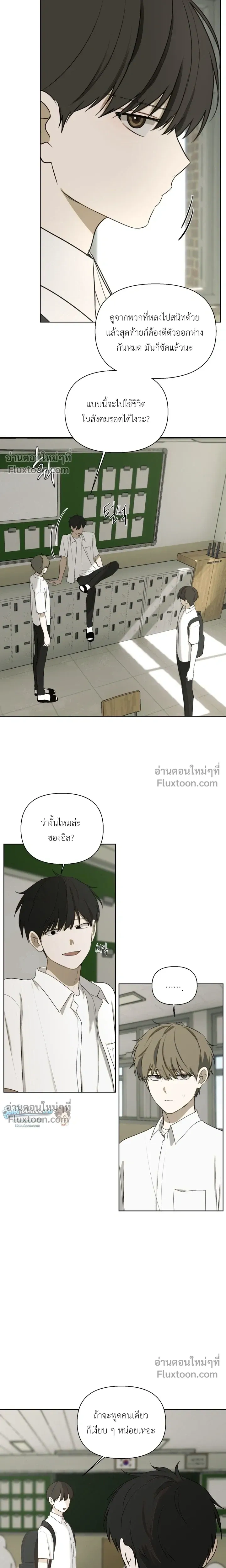 Bad Friend หน้า 7