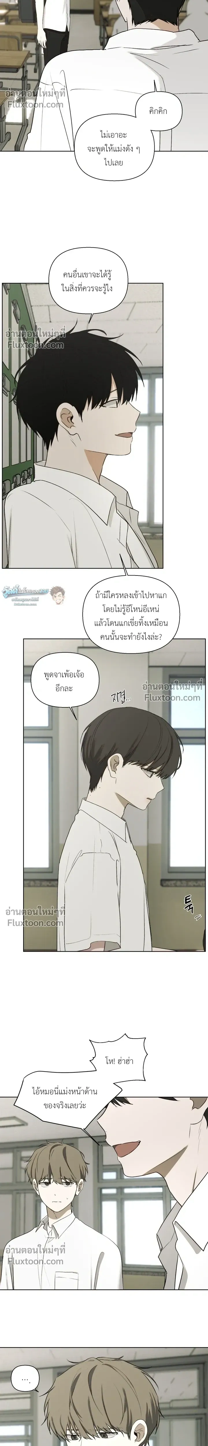 Bad Friend หน้า 8