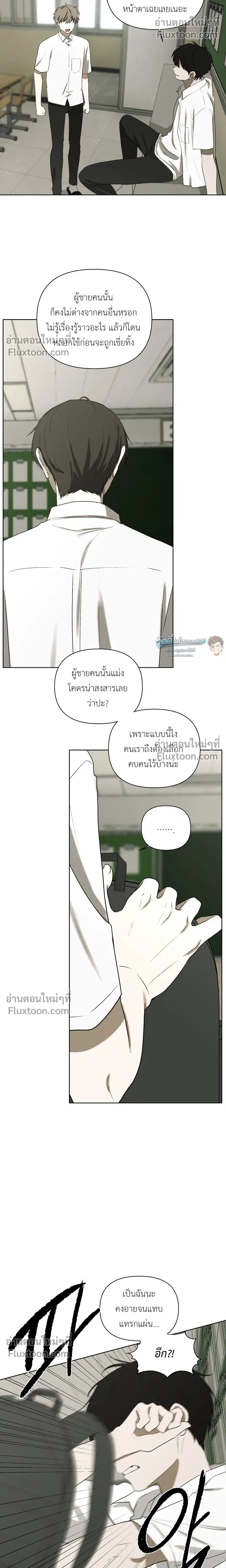 Bad Friend หน้า 10