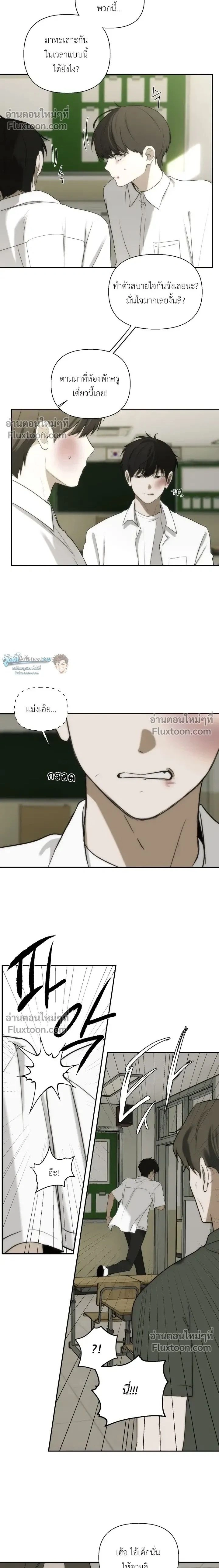 Bad Friend หน้า 2