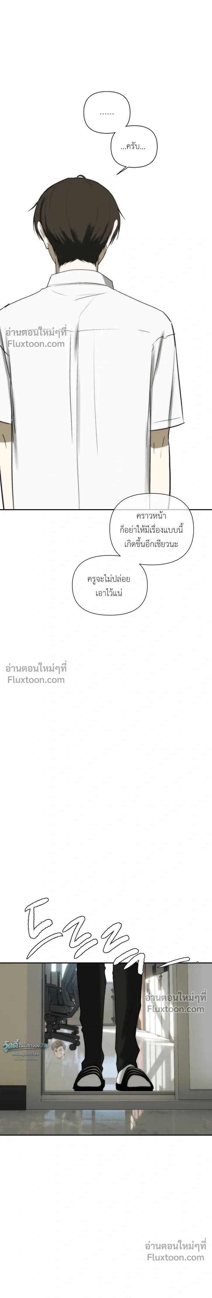 Bad Friend หน้า 11