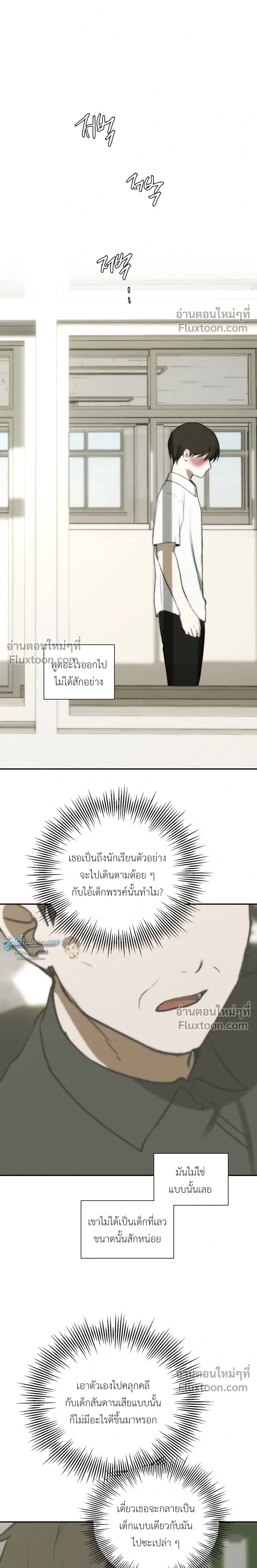 Bad Friend หน้า 12