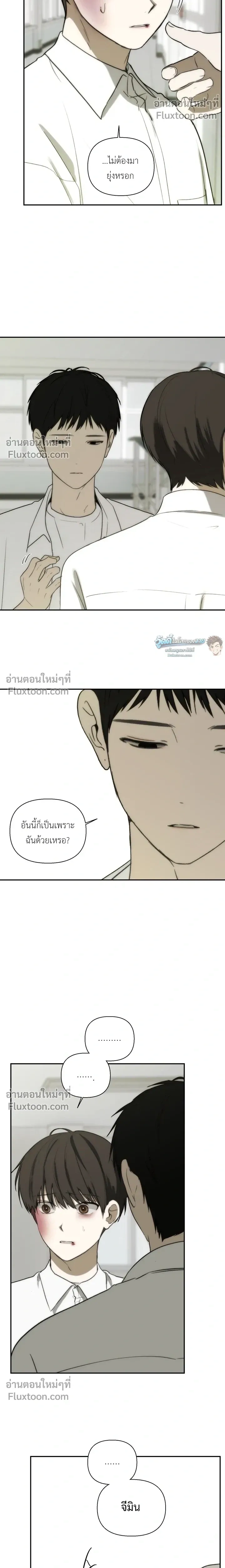 Bad Friend หน้า 16