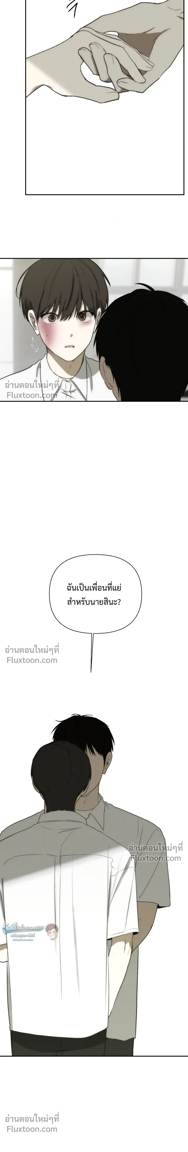 Bad Friend หน้า 17