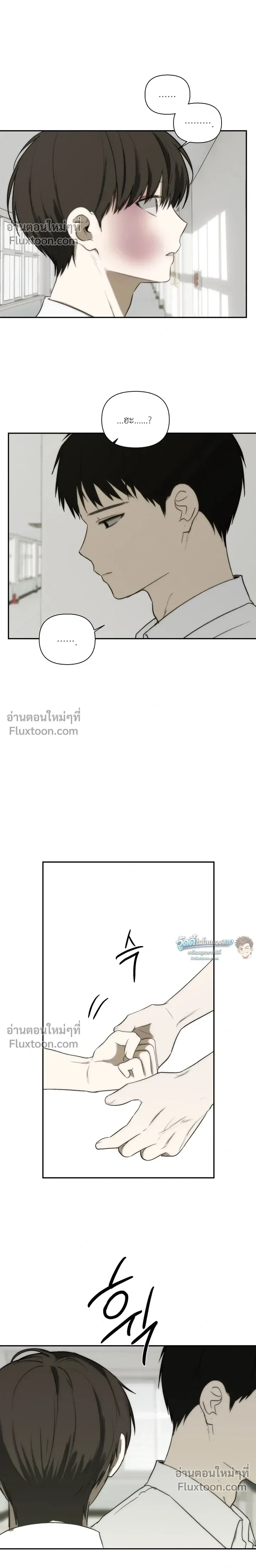 Bad Friend หน้า 18